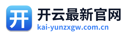 开云最新官网 Logo